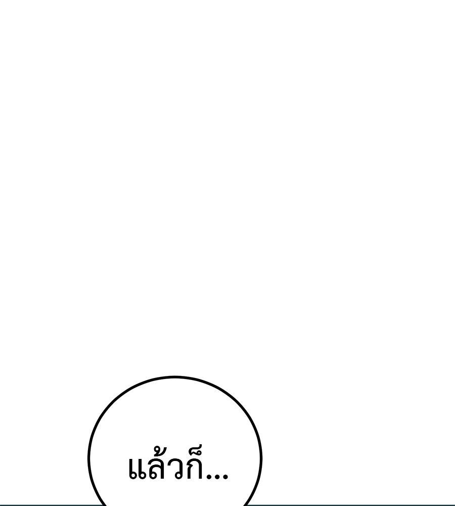 เรียกฉันว่าพระเจ้า - หน้า 33