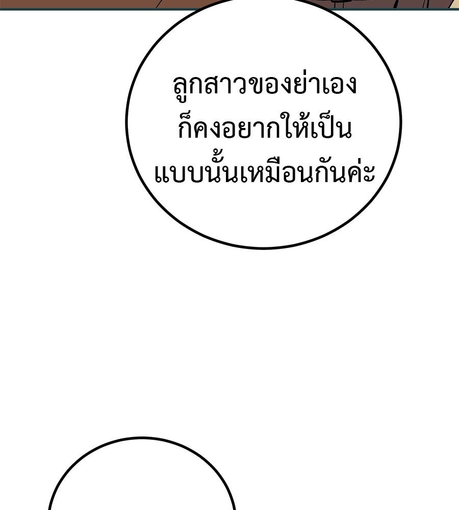 เรียกฉันว่าพระเจ้า - หน้า 35