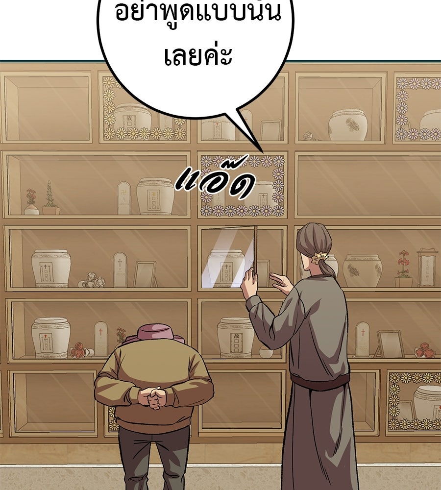 เรียกฉันว่าพระเจ้า - หน้า 40