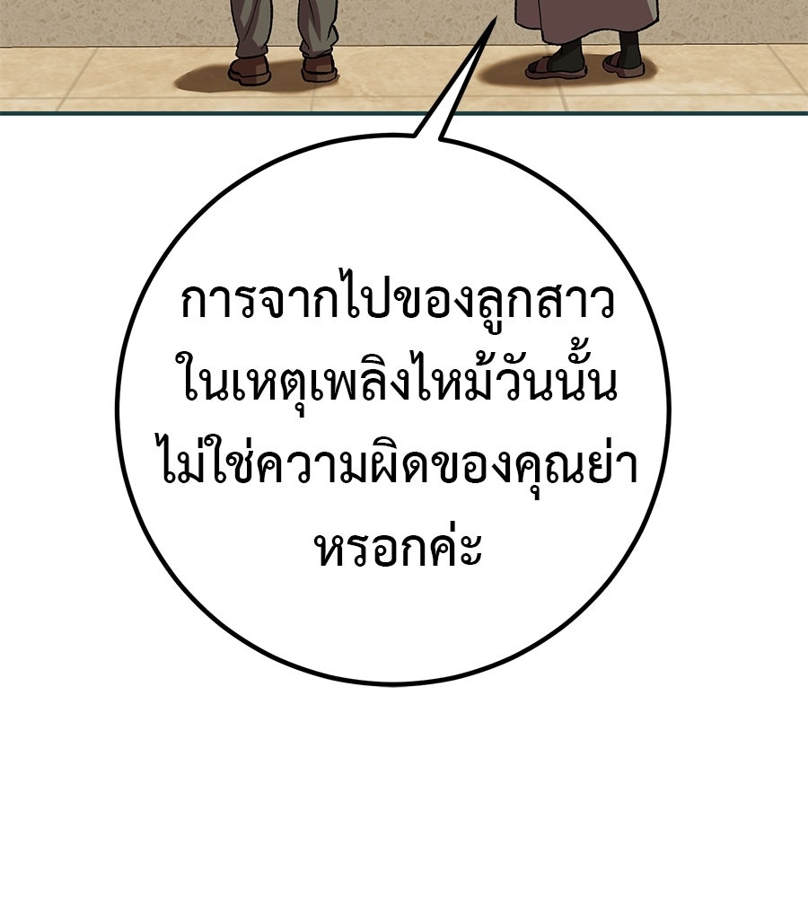 เรียกฉันว่าพระเจ้า - หน้า 41