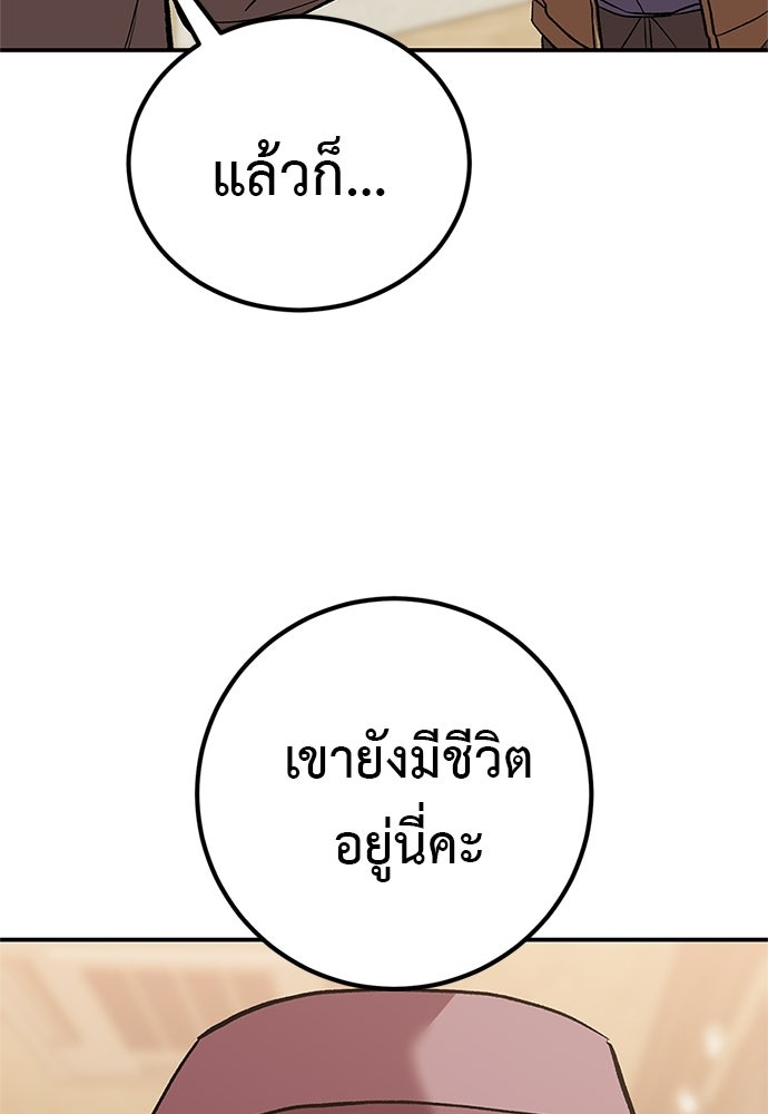 เรียกฉันว่าพระเจ้า - หน้า 44