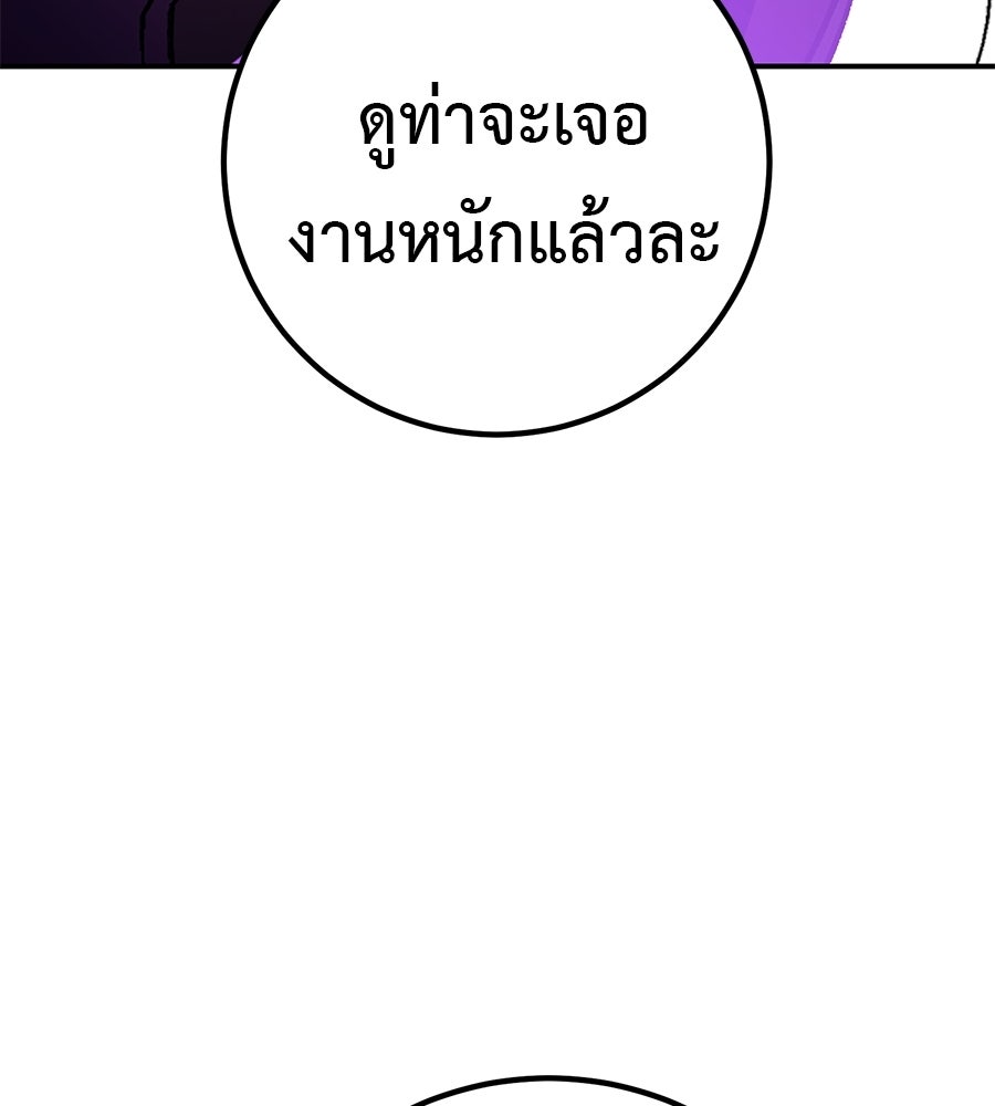 เรียกฉันว่าพระเจ้า - หน้า 6
