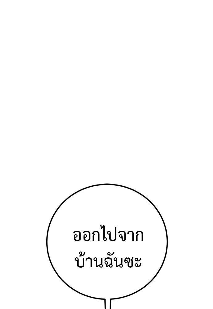เรียกฉันว่าพระเจ้า - หน้า 64