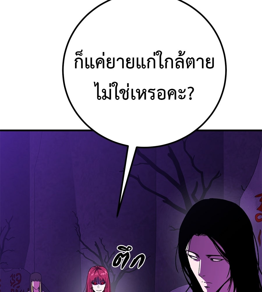 เรียกฉันว่าพระเจ้า - หน้า 7