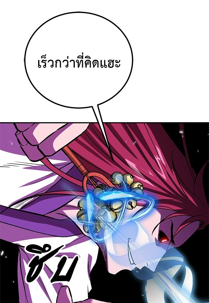 เรียกฉันว่าพระเจ้า - หน้า 82