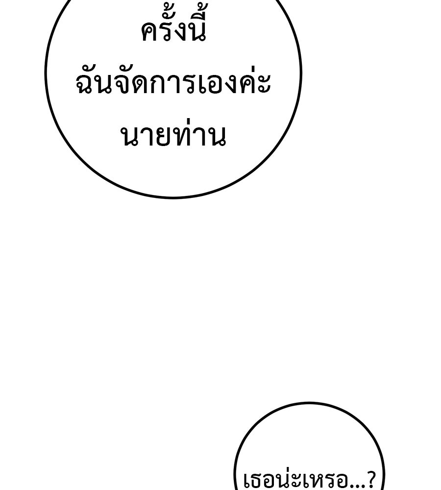 เรียกฉันว่าพระเจ้า - หน้า 9