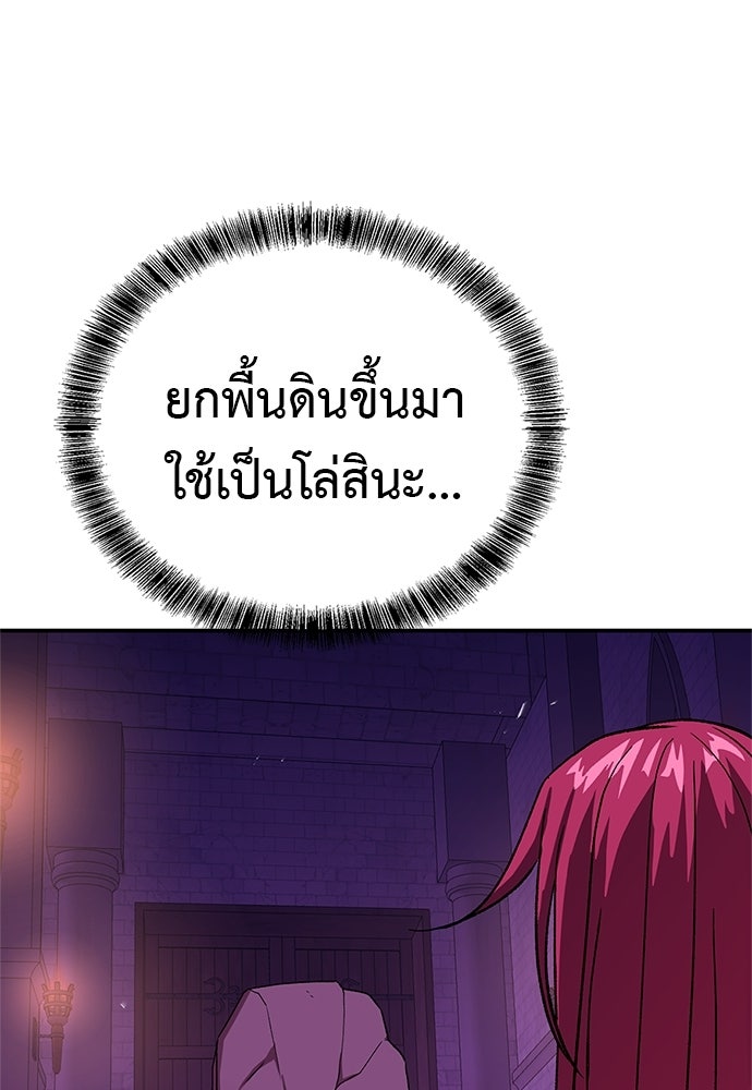 เรียกฉันว่าพระเจ้า - หน้า 91