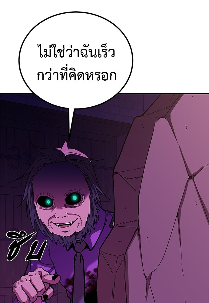 เรียกฉันว่าพระเจ้า - หน้า 95