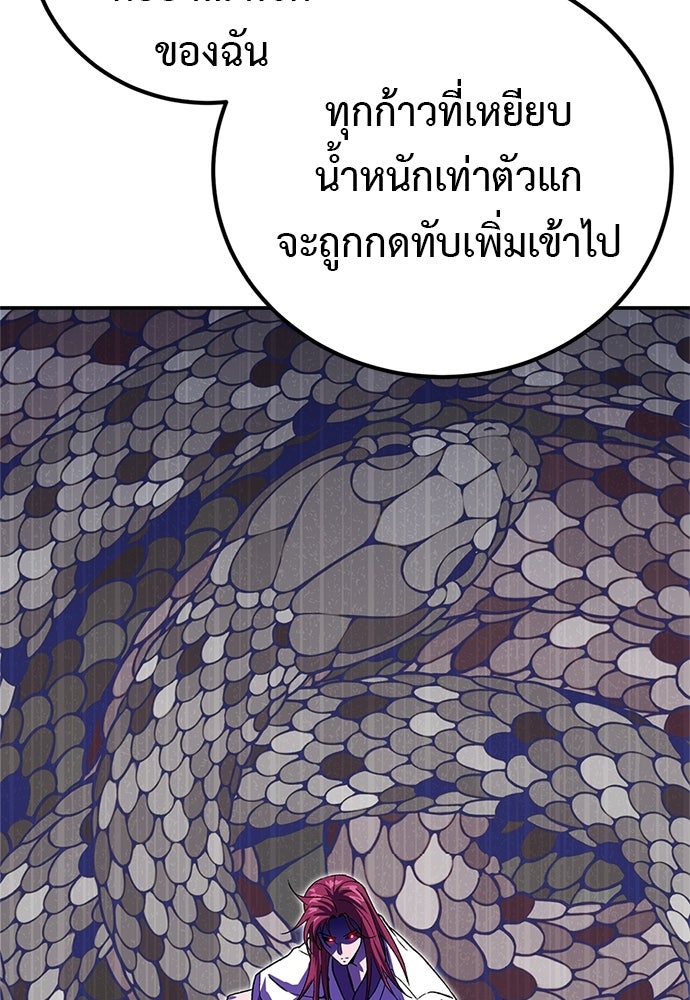 เรียกฉันว่าพระเจ้า - หน้า 97
