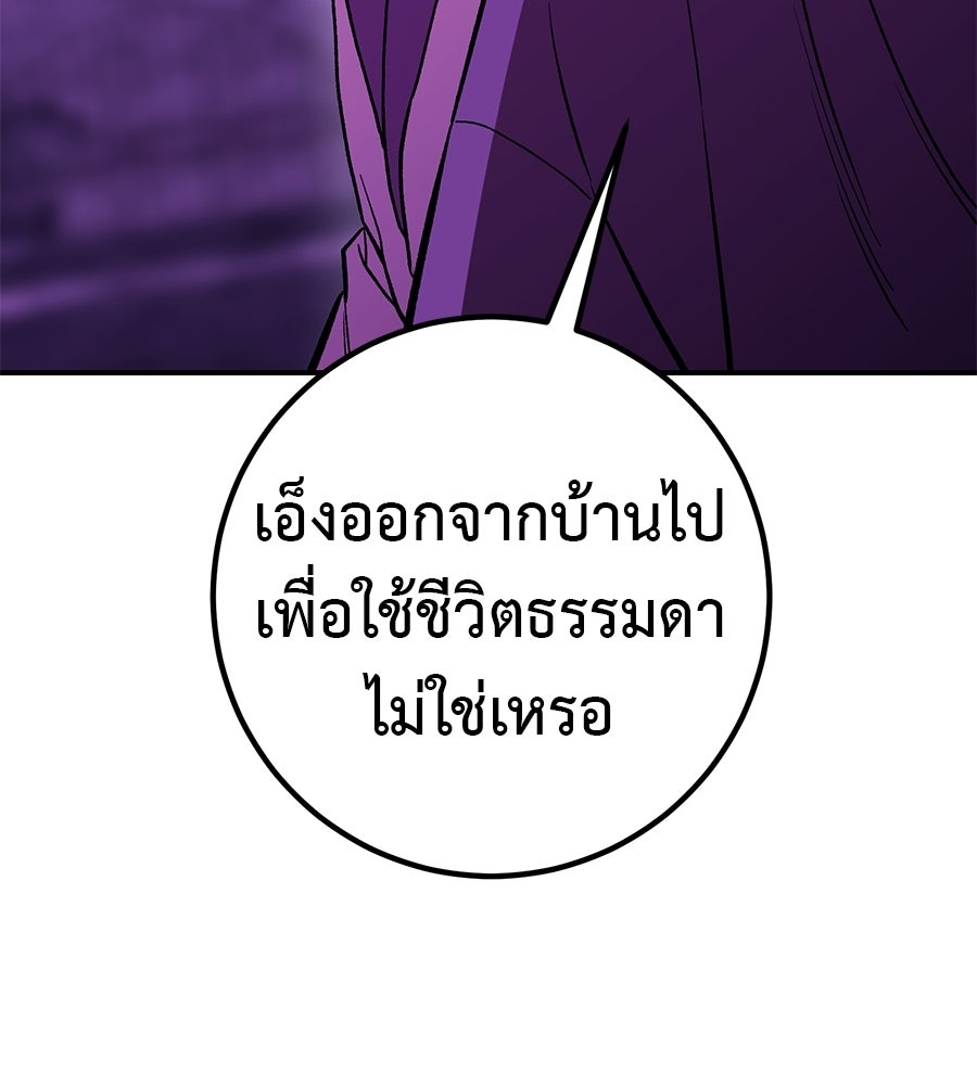 เรียกฉันว่าพระเจ้า - หน้า 116