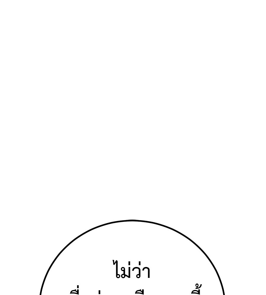 เรียกฉันว่าพระเจ้า - หน้า 151