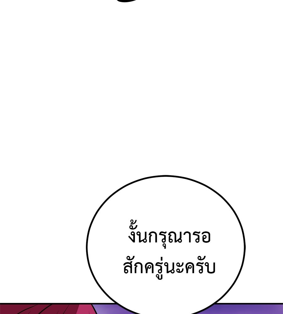 เรียกฉันว่าพระเจ้า - หน้า 7