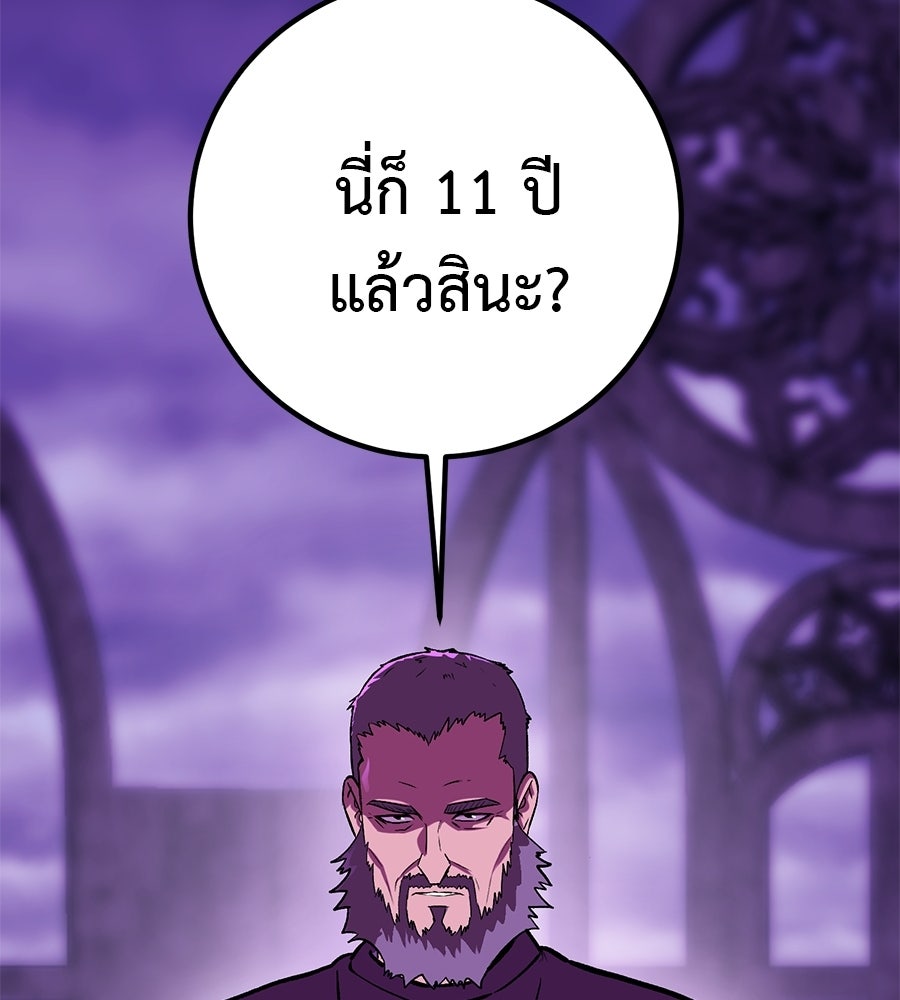 เรียกฉันว่าพระเจ้า - หน้า 83