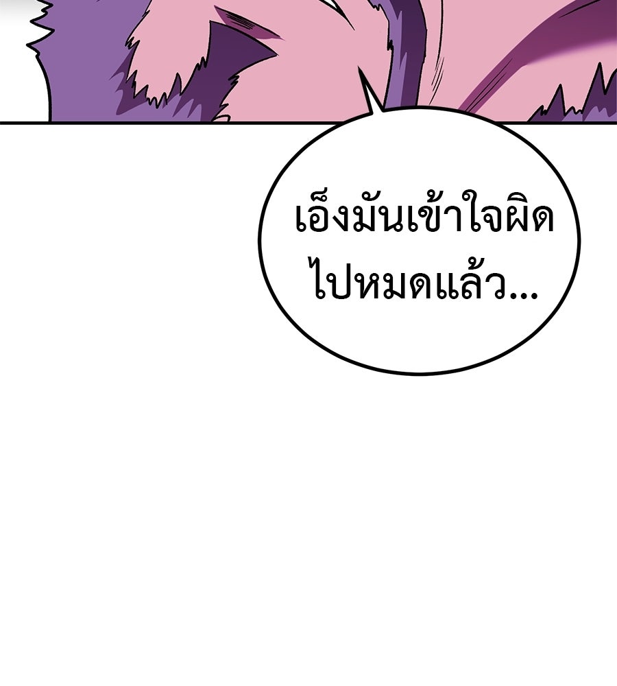 เรียกฉันว่าพระเจ้า - หน้า 97