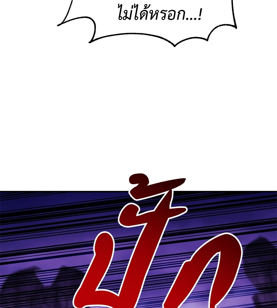 เรียกฉันว่าพระเจ้า - หน้า 116