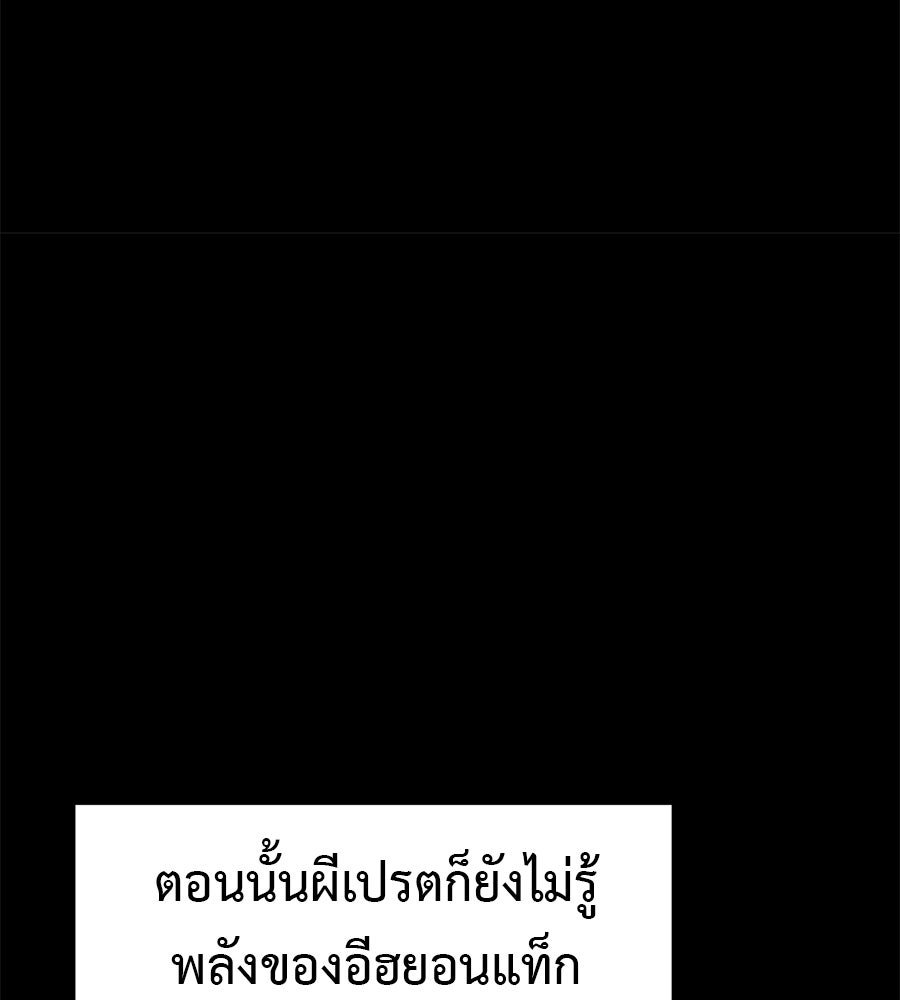 เรียกฉันว่าพระเจ้า - หน้า 116