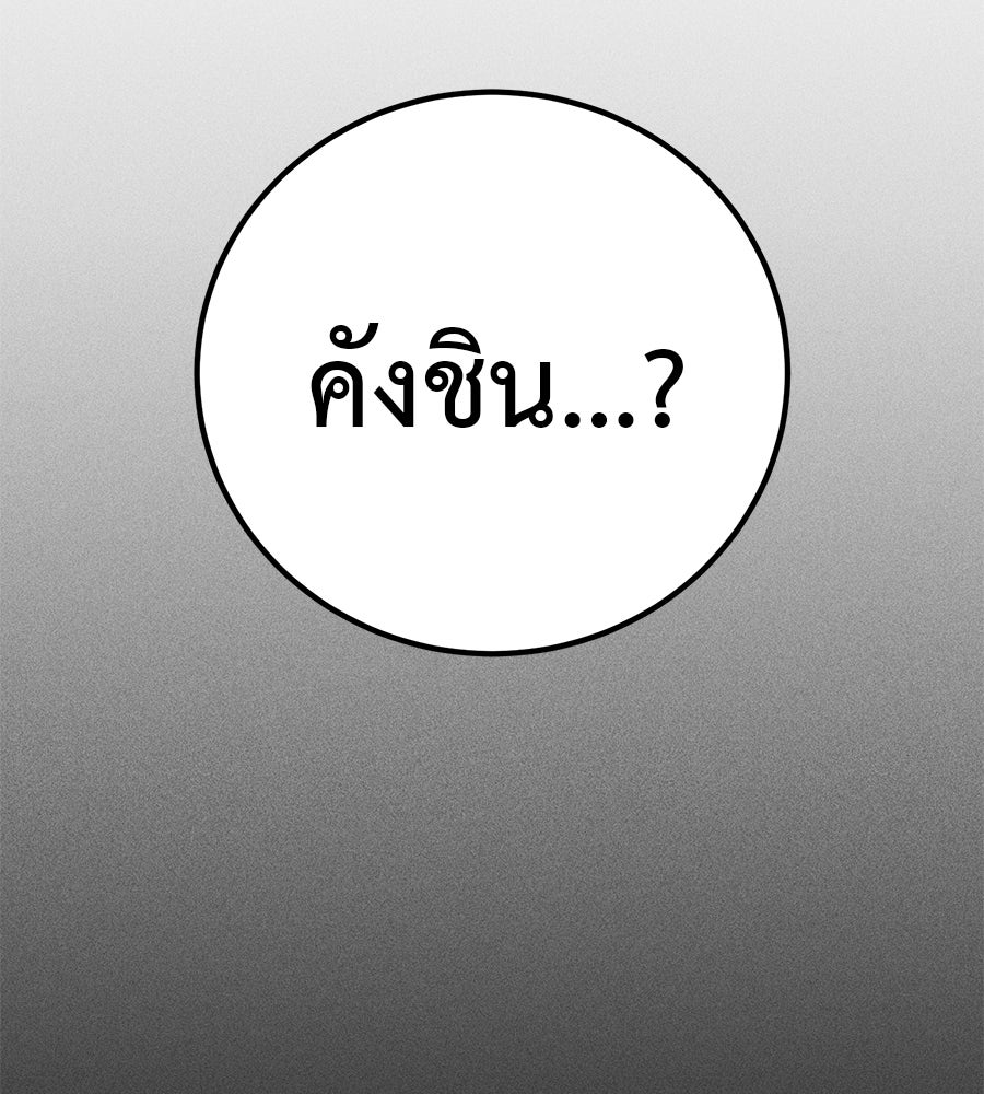 เรียกฉันว่าพระเจ้า - หน้า 2