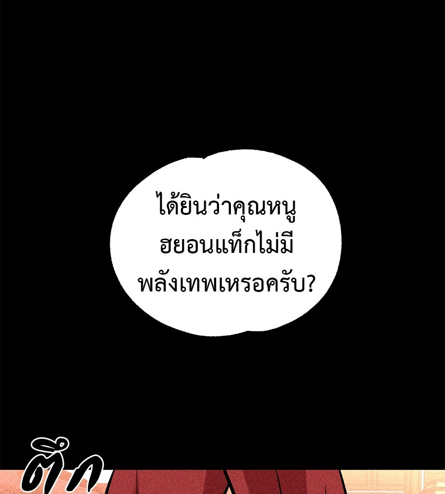 เรียกฉันว่าพระเจ้า - หน้า 2