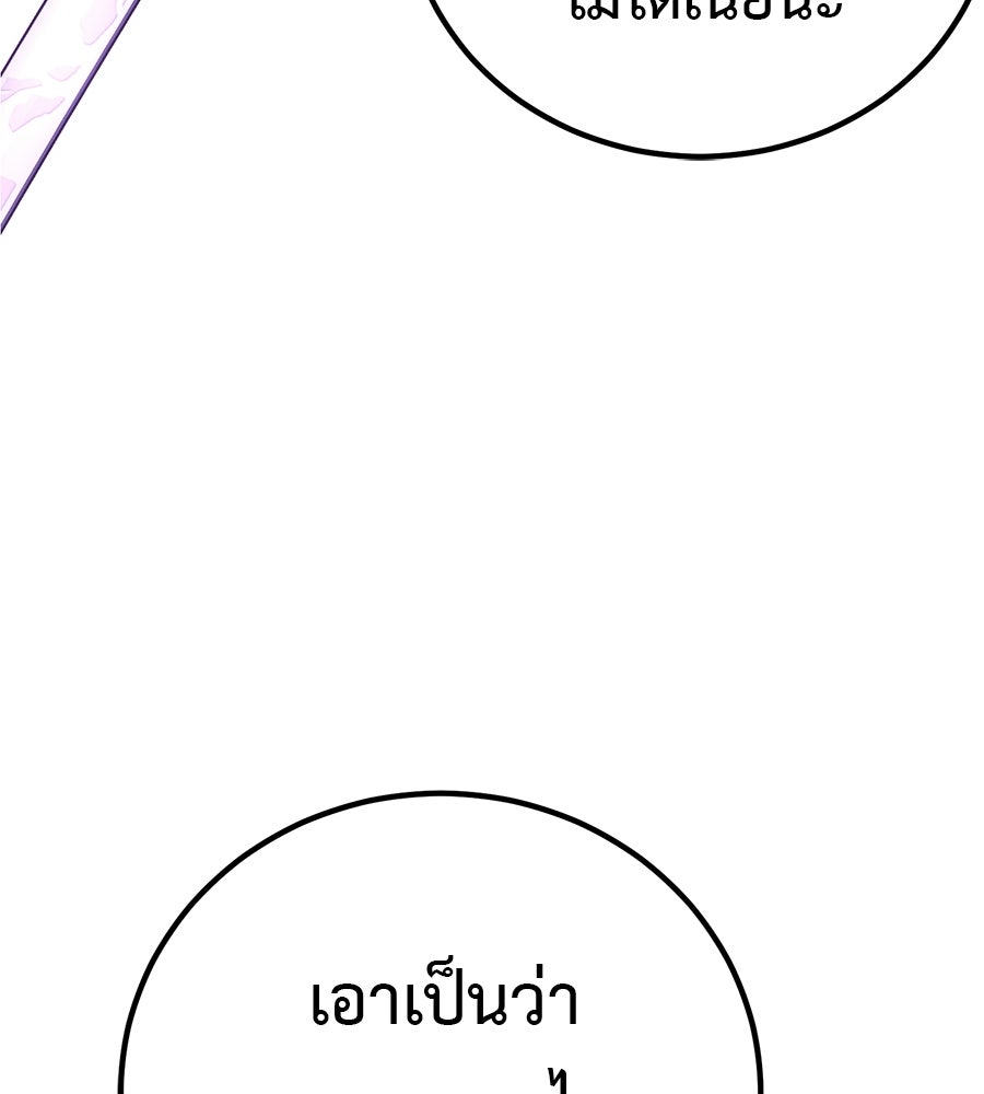 เรียกฉันว่าพระเจ้า - หน้า 175