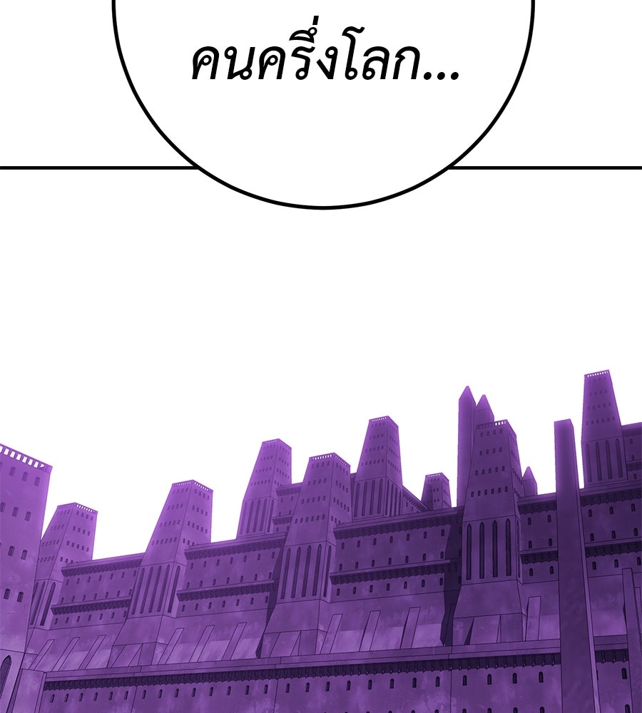 เรียกฉันว่าพระเจ้า - หน้า 2
