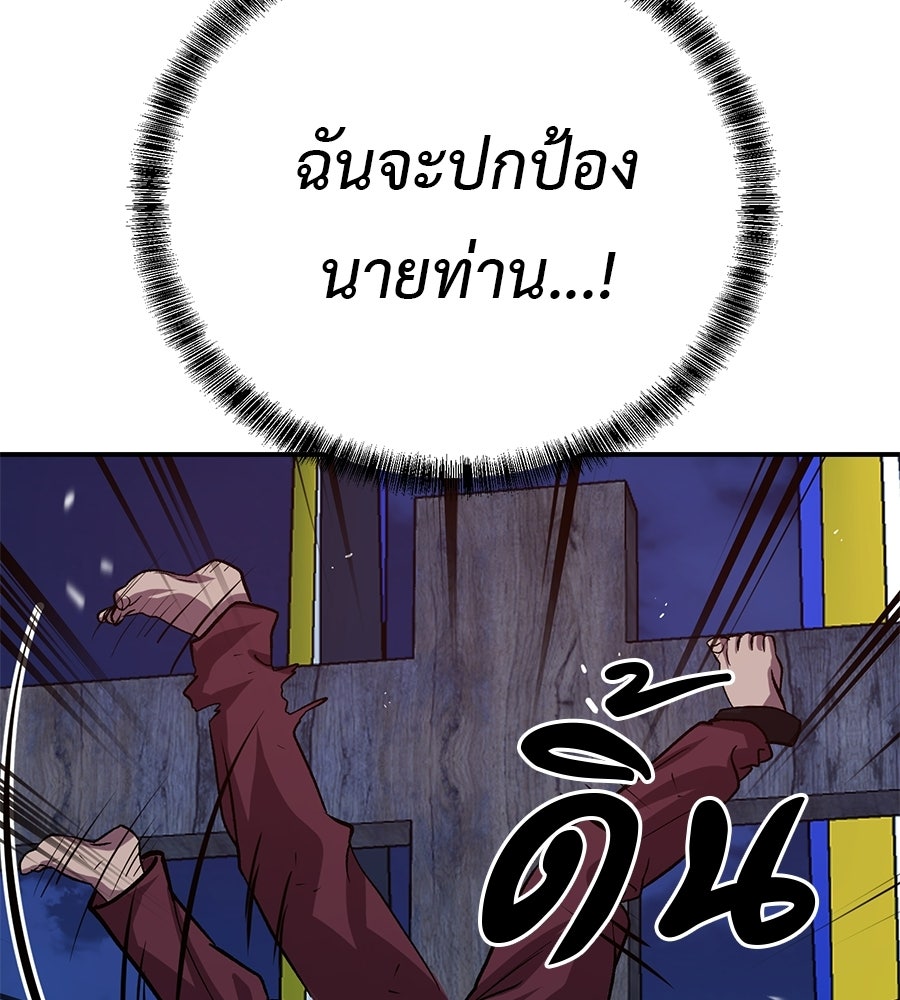 เรียกฉันว่าพระเจ้า - หน้า 2