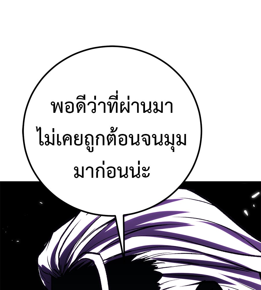 เรียกฉันว่าพระเจ้า - หน้า 116