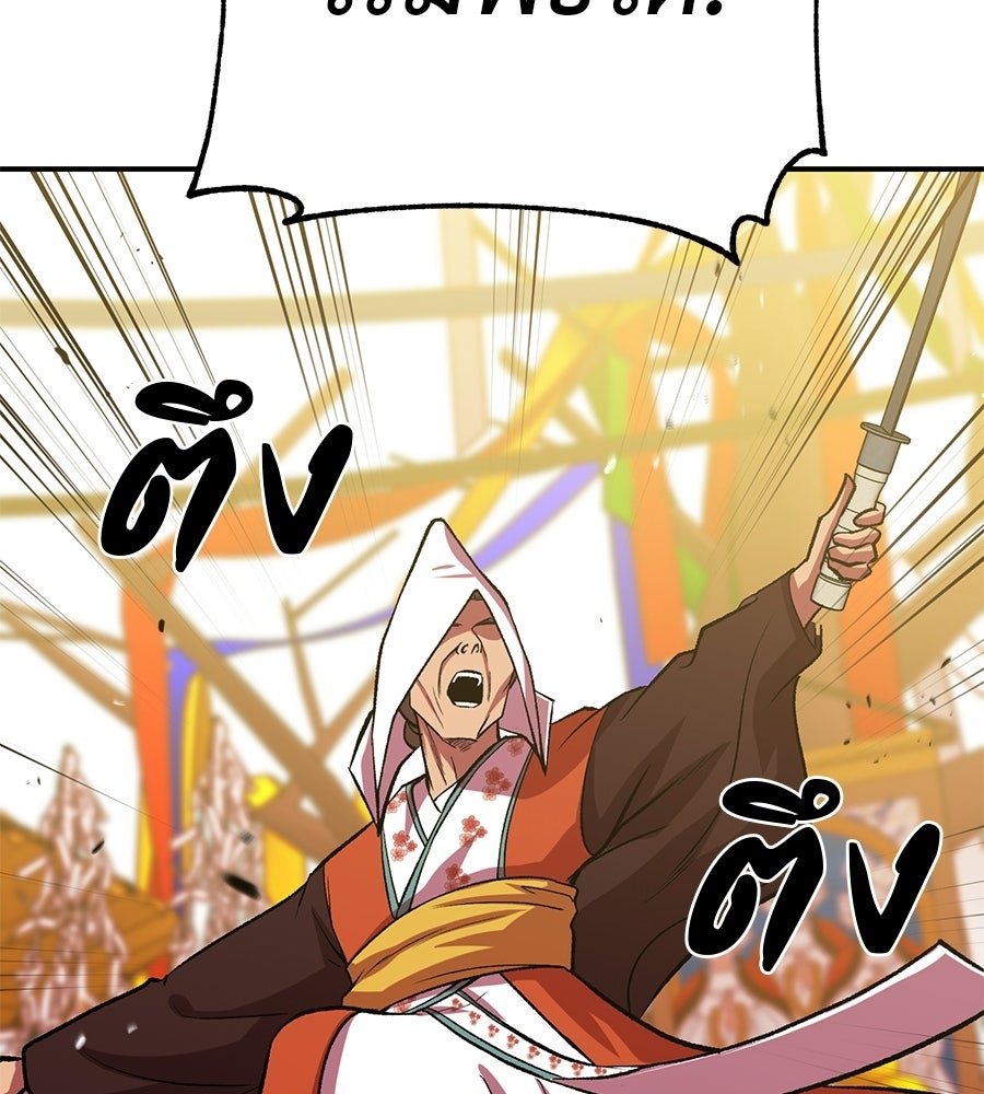 เรียกฉันว่าพระเจ้า - หน้า 116
