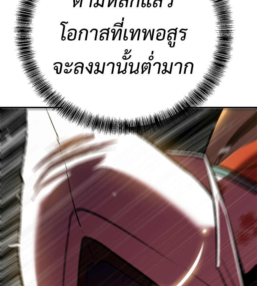 เรียกฉันว่าพระเจ้า - หน้า 136