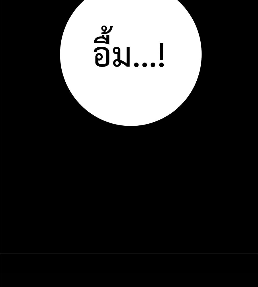 เรียกฉันว่าพระเจ้า - หน้า 166