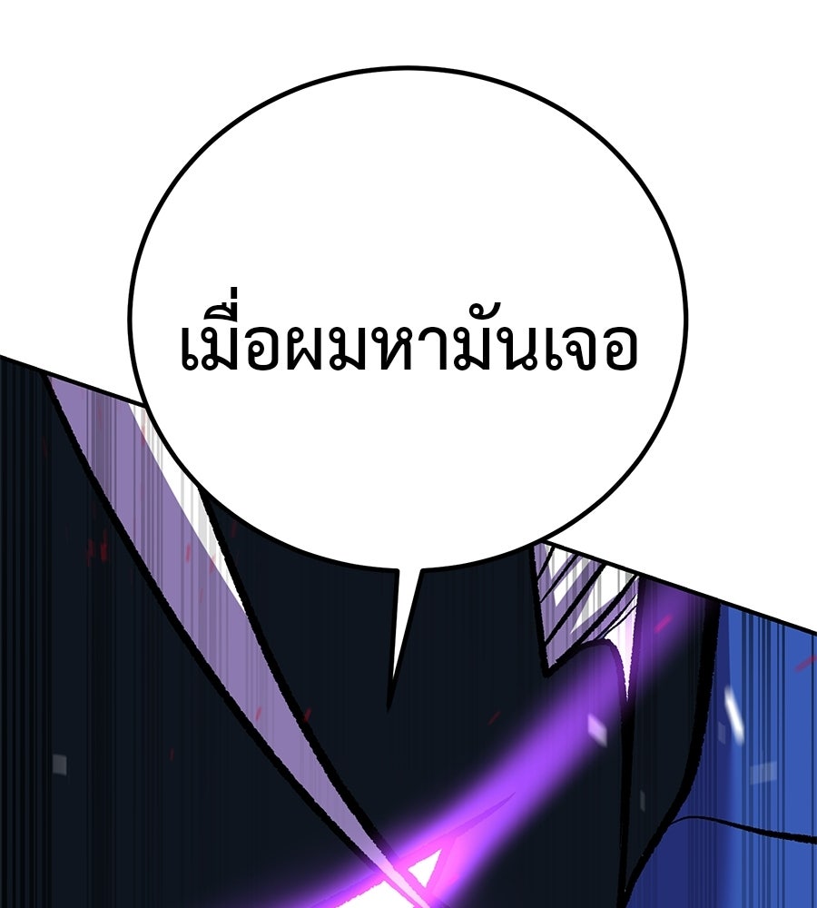 เรียกฉันว่าพระเจ้า - หน้า 201