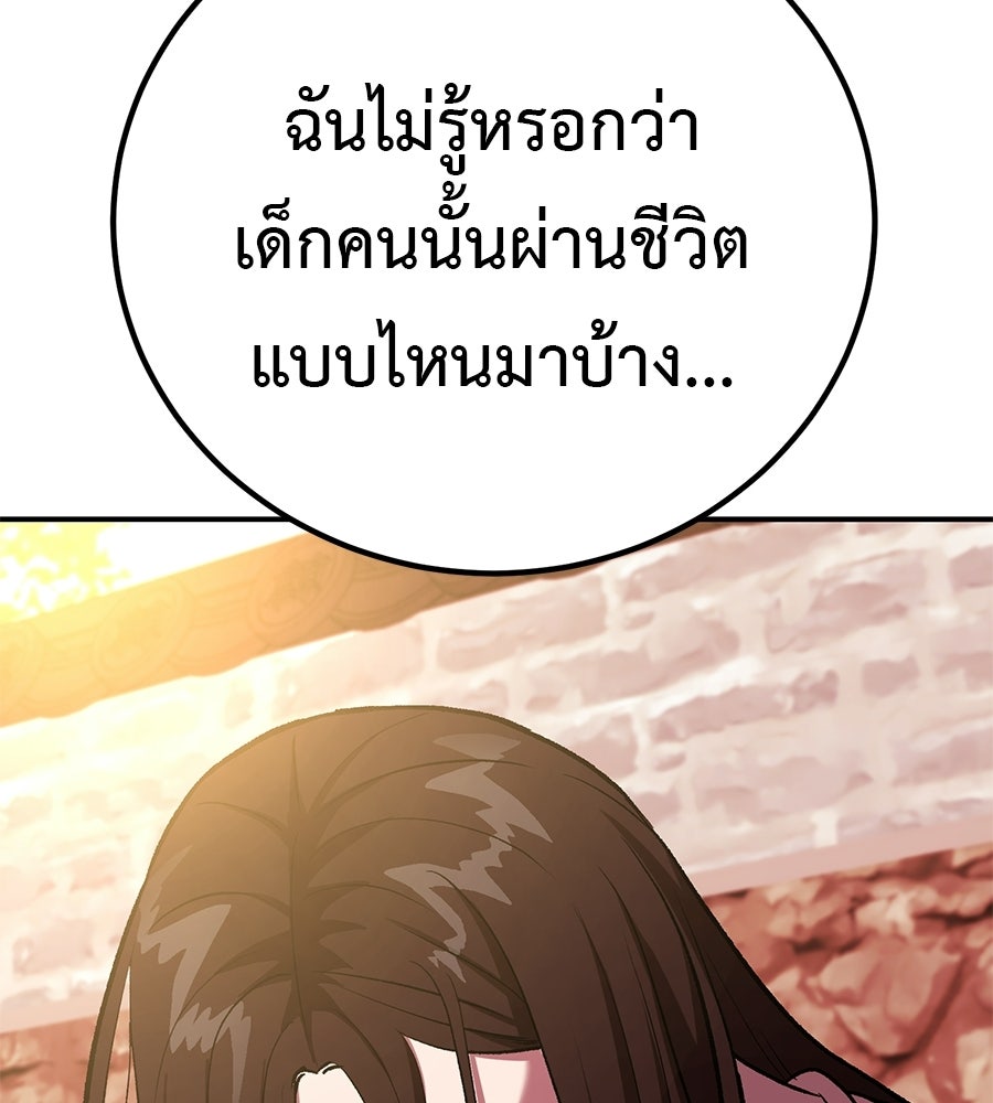เรียกฉันว่าพระเจ้า - หน้า 22