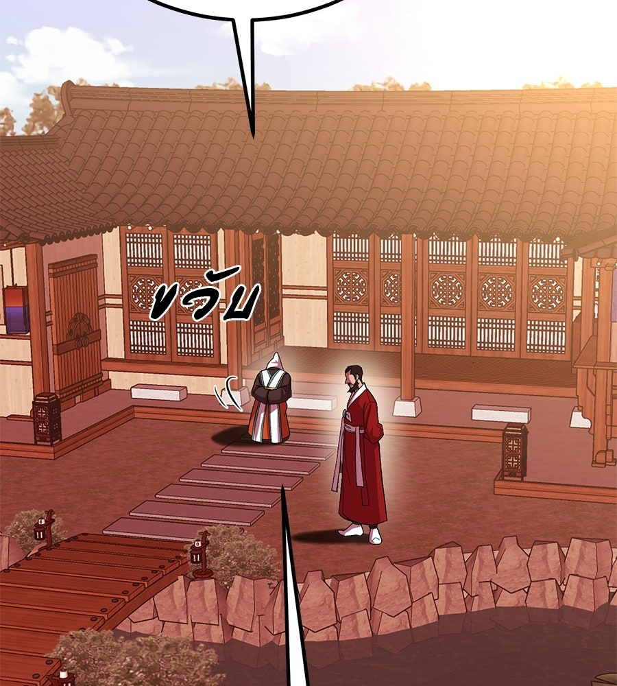 เรียกฉันว่าพระเจ้า - หน้า 32