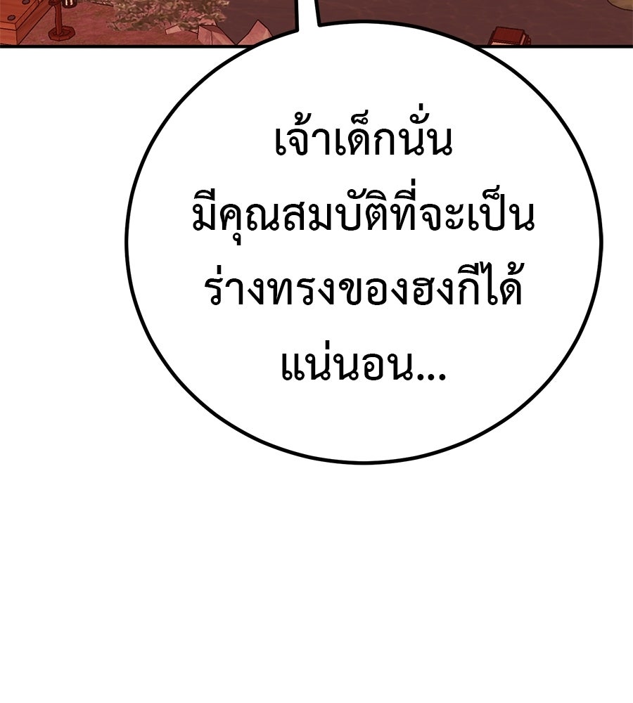เรียกฉันว่าพระเจ้า - หน้า 33