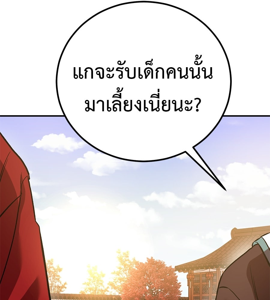 เรียกฉันว่าพระเจ้า - หน้า 4
