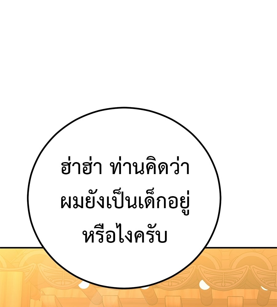 เรียกฉันว่าพระเจ้า - หน้า 41