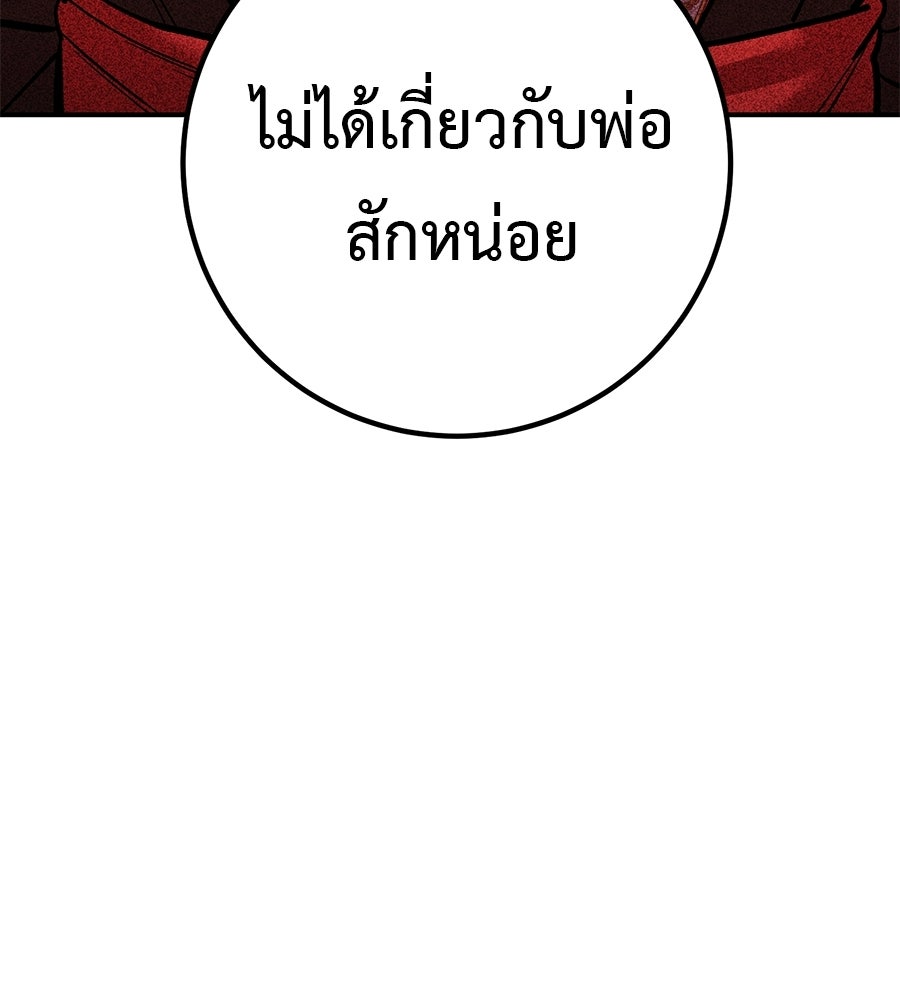 เรียกฉันว่าพระเจ้า - หน้า 46
