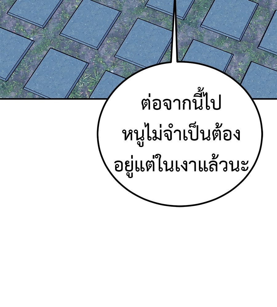 เรียกฉันว่าพระเจ้า - หน้า 52