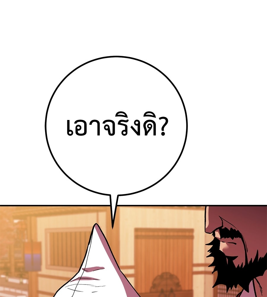 เรียกฉันว่าพระเจ้า - หน้า 6
