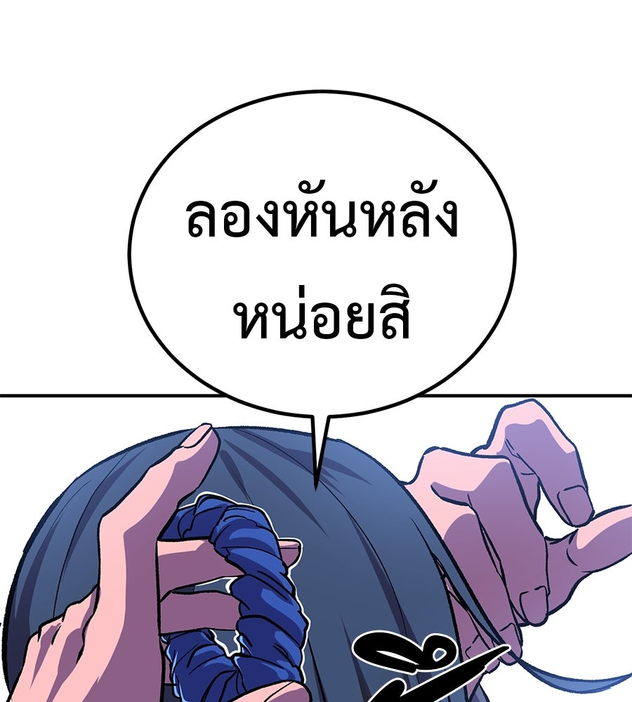 เรียกฉันว่าพระเจ้า - หน้า 63