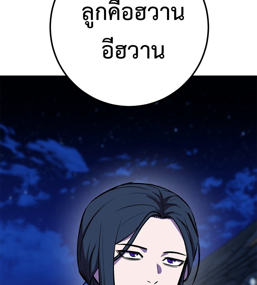 เรียกฉันว่าพระเจ้า - หน้า 69