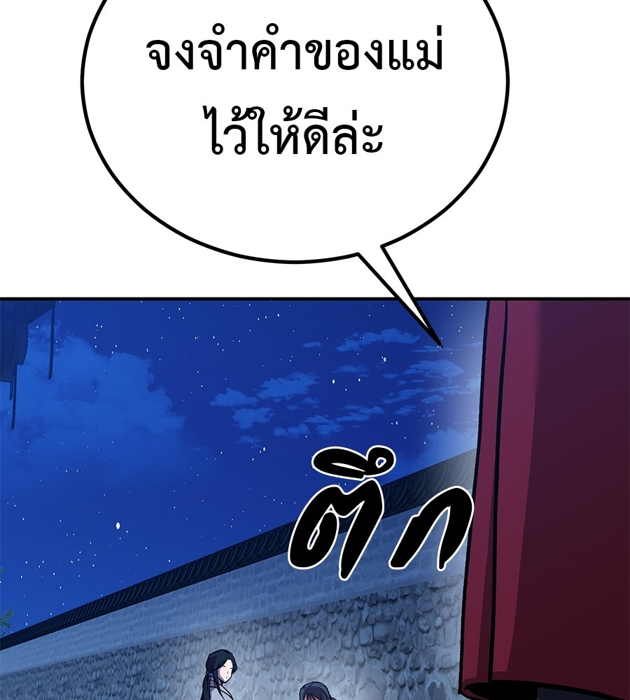 เรียกฉันว่าพระเจ้า - หน้า 72