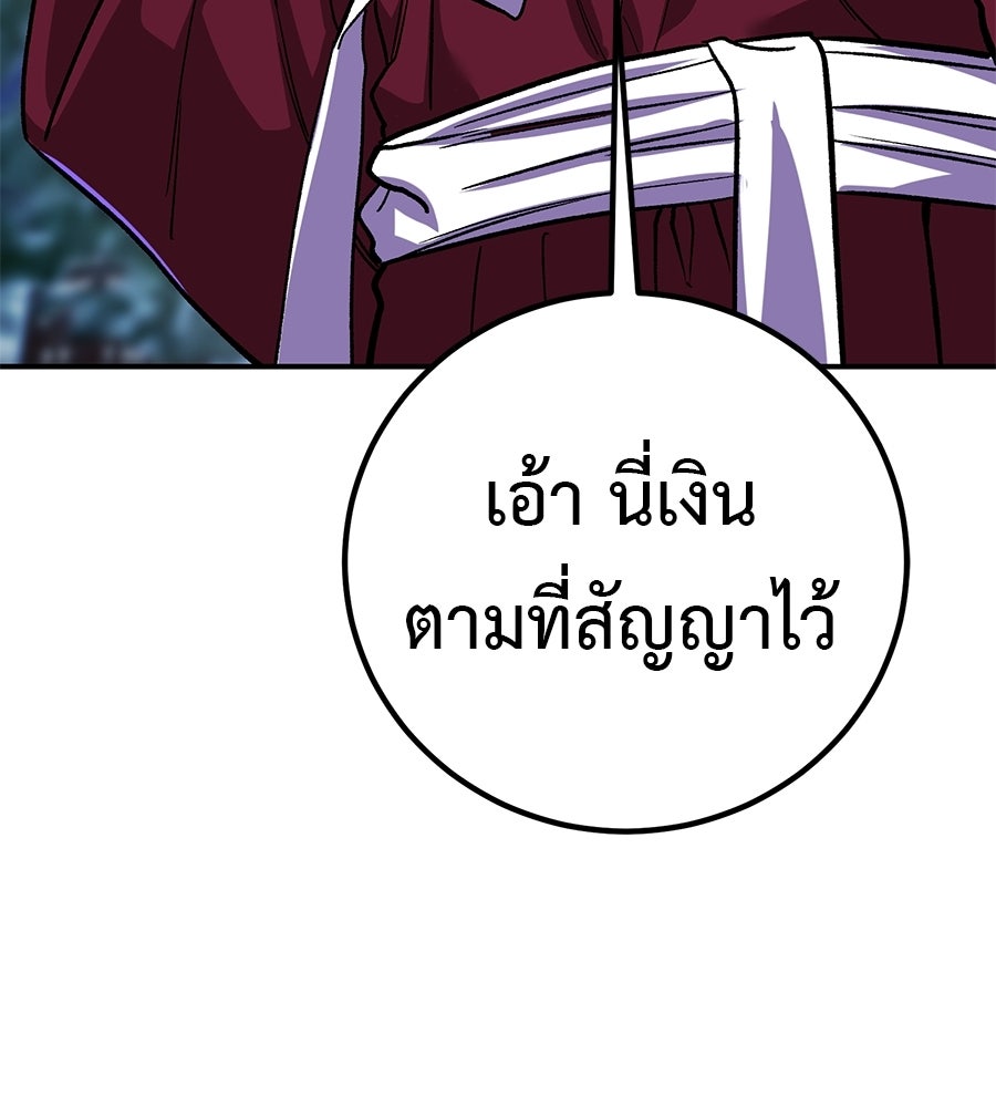 เรียกฉันว่าพระเจ้า - หน้า 76