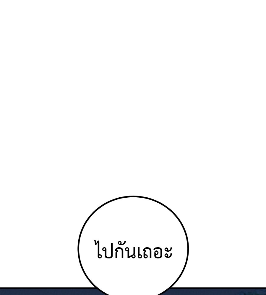 เรียกฉันว่าพระเจ้า - หน้า 79