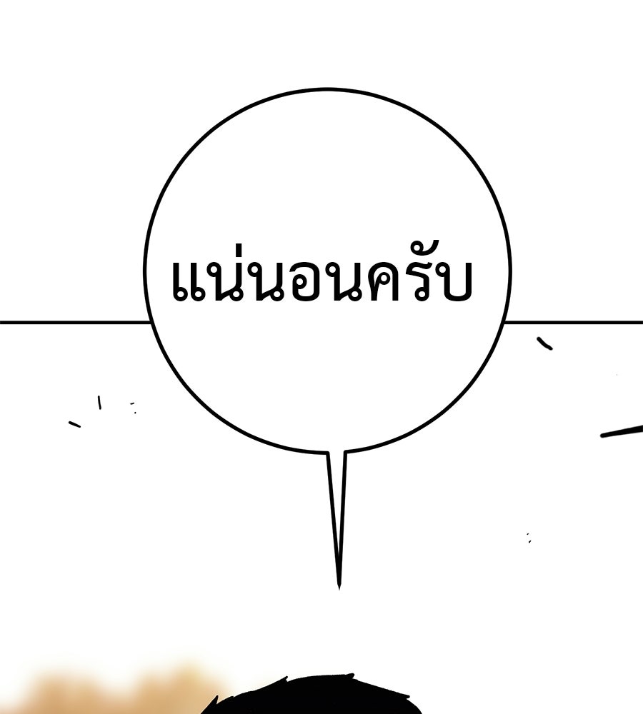 เรียกฉันว่าพระเจ้า - หน้า 9