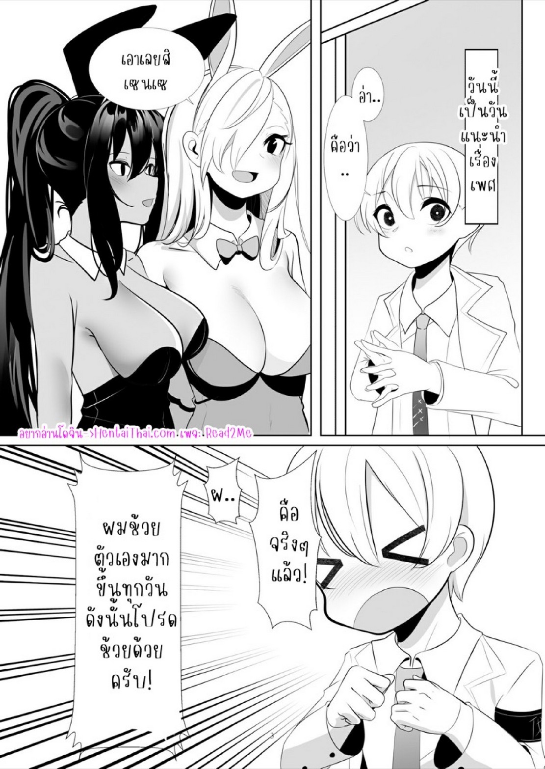 สองบันนี่กับโซตะตัวน้อย [Zeppekisha (Okujan)] Asuna to Karin no Kakoku na OneShota Seikyouiku (Blue Archive) - หน้า 2