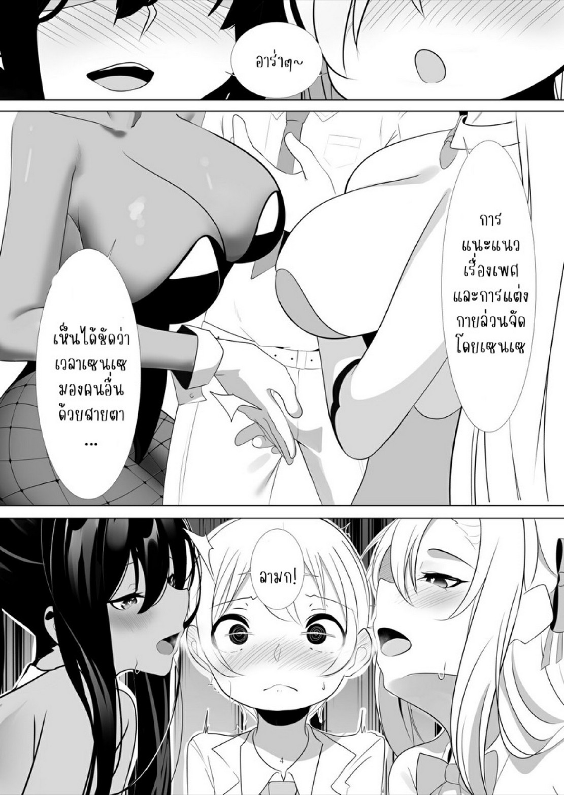สองบันนี่กับโซตะตัวน้อย [Zeppekisha (Okujan)] Asuna to Karin no Kakoku na OneShota Seikyouiku (Blue Archive) - หน้า 3