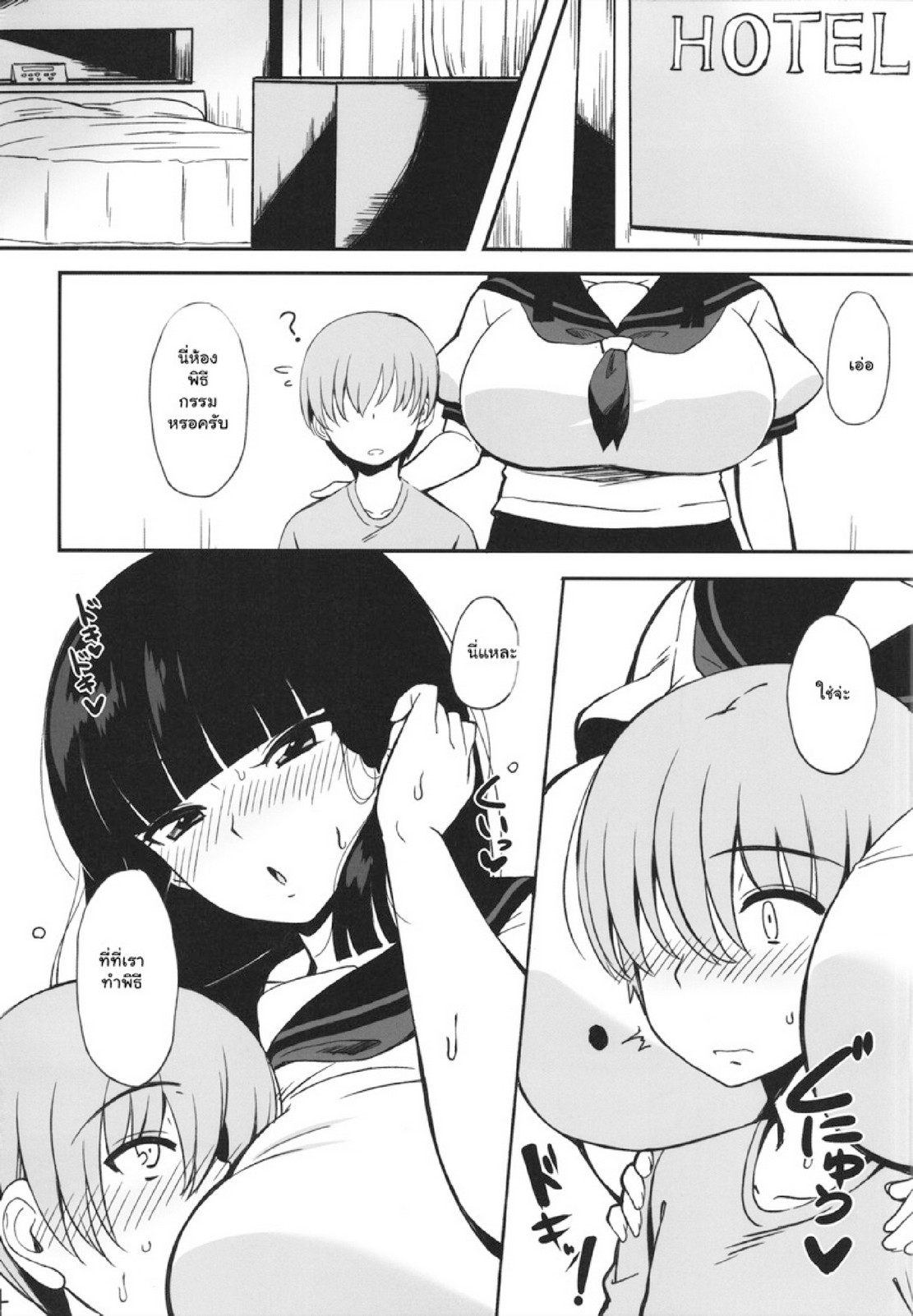 หลอกได้อีกราย (C91) [Jinrikisha (Komusou)] Kuro no Gishiki (beatmaniaIIDX) - หน้า 3