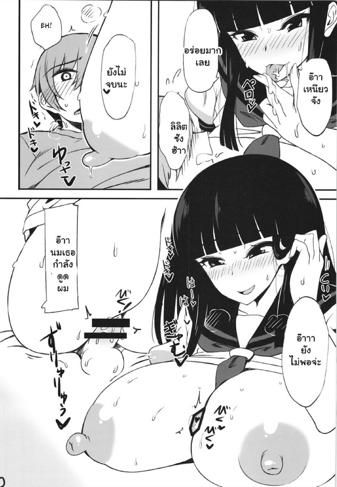หลอกได้อีกราย (C91) [Jinrikisha (Komusou)] Kuro no Gishiki (beatmaniaIIDX) - หน้า 9
