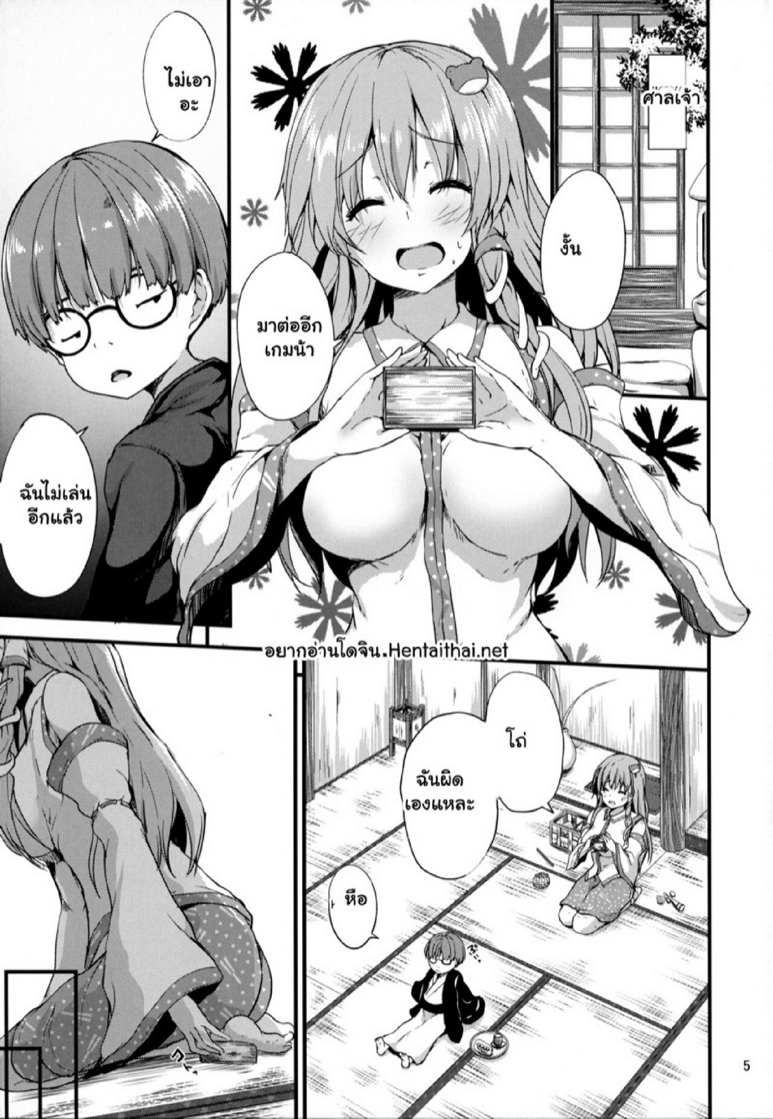 ไว้มาเล่นกันอีกนะ (Shuuki Reitaisai 5) [Water Drop (MA-SA)] Moriya Takujisho (Touhou Project) - หน้า 4