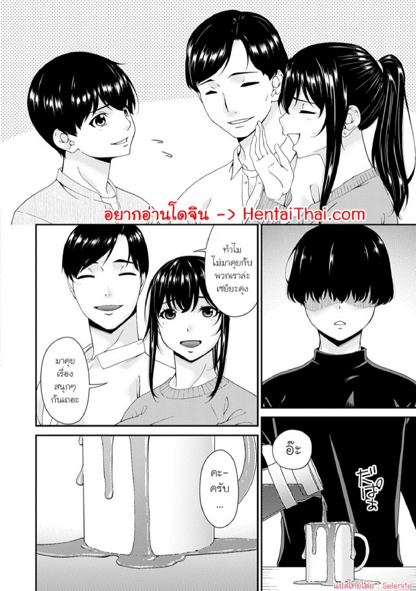 ครอบครัวที่ถูกสะกดจิต [Bai Asuka] Saiin Kazoku | Hypnotic Family - หน้า 2